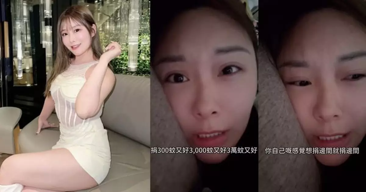 素海霖不滿捐款後被網民質疑 霸氣反擊：捐幾多關你X事咩