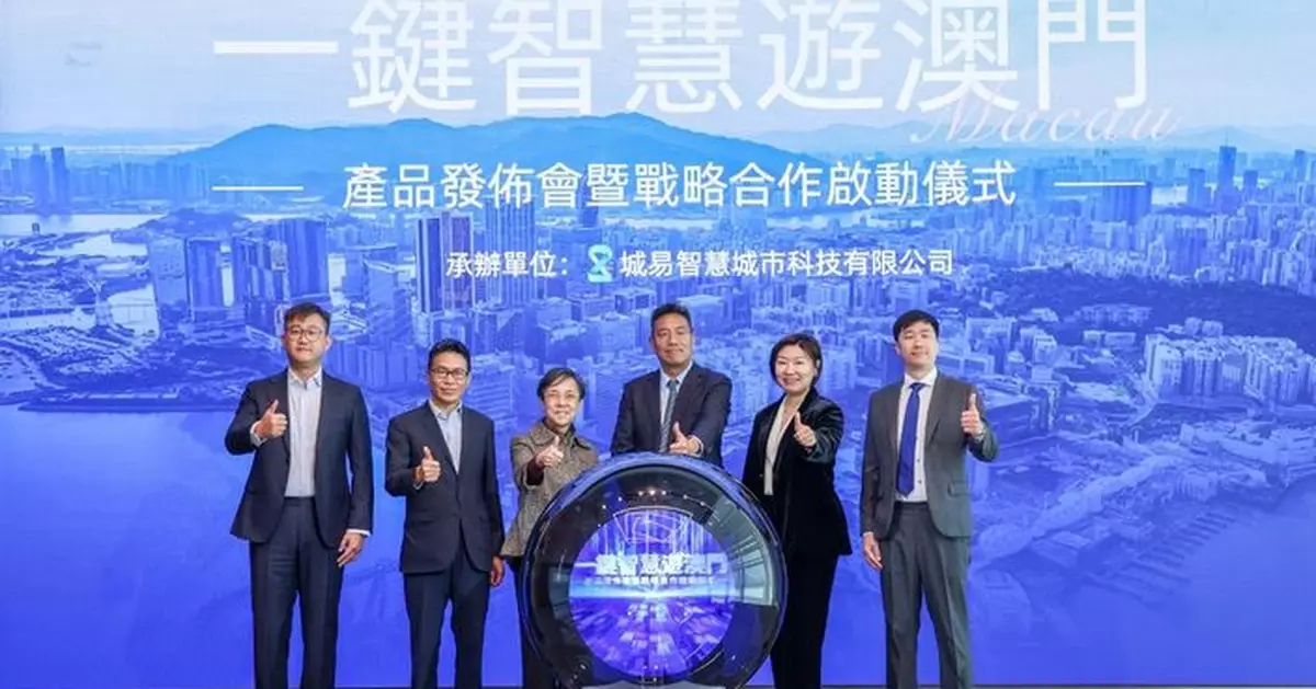 「旅遊+科技」旅遊局與高德合推「一鍵智慧遊澳門」