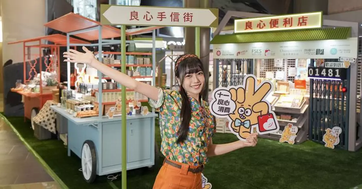 朗豪坊「良心手信街」匯聚逾20間社企好物傳遞香港人情味