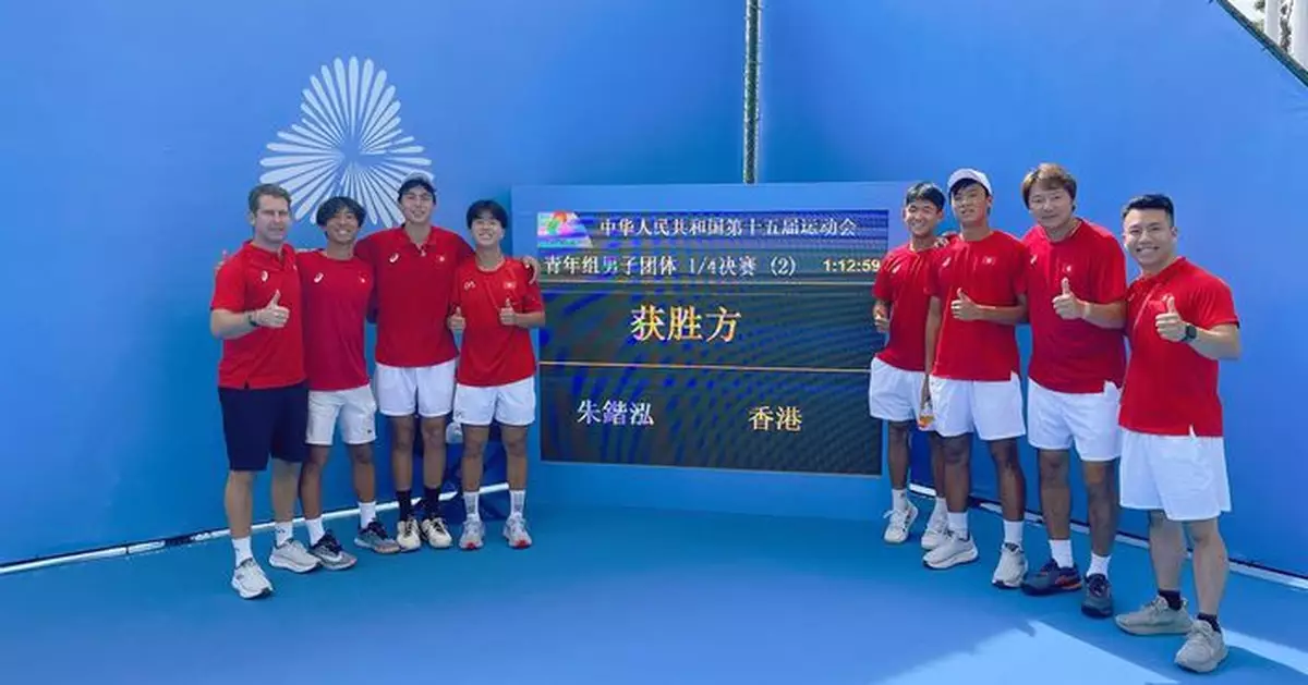 全運會｜網球青年組男團港隊八強賽淘汰河北　穩奪獎牌