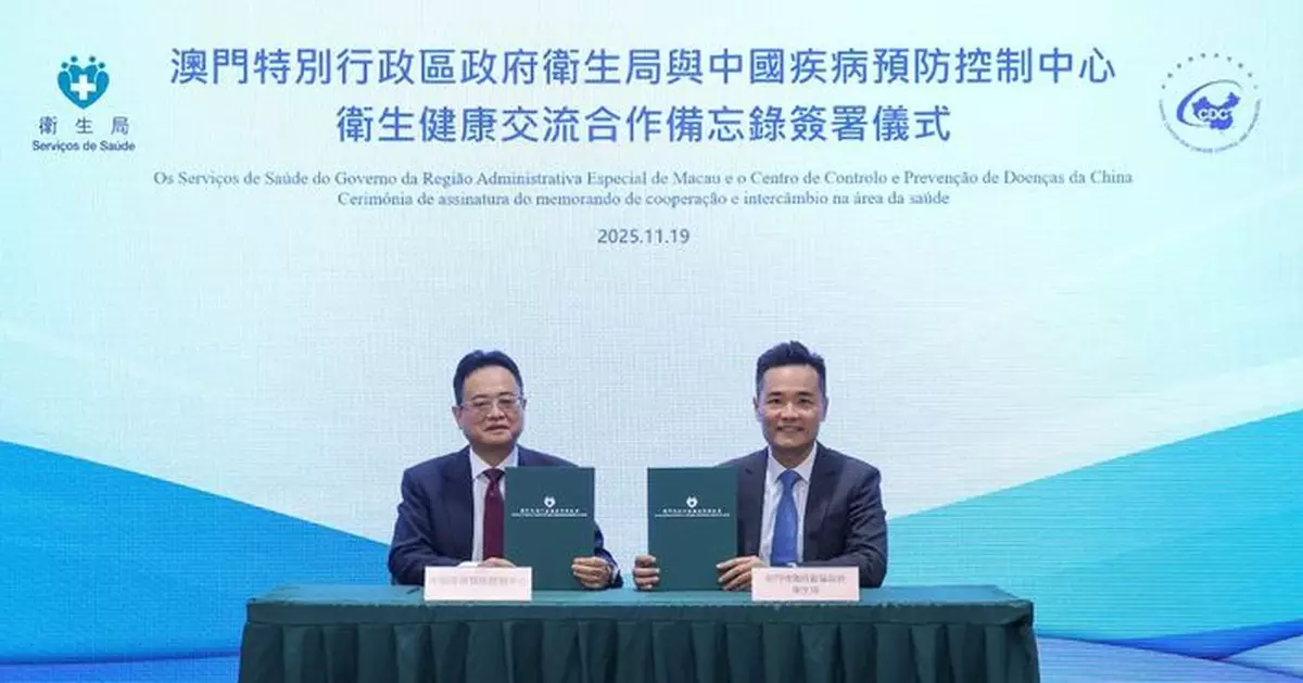 衛生局與中國疾病預防控制中心簽署合作備忘錄 加強傳染病、慢性病防控及公共衛生領域的合作