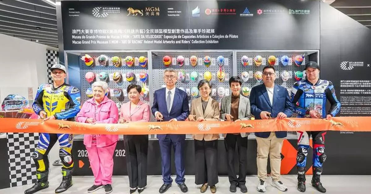 「融入創意與藝術」澳門大賽車博物館X美高梅：「共速共藝」全民頭盔模型創意作品及車手珍藏展