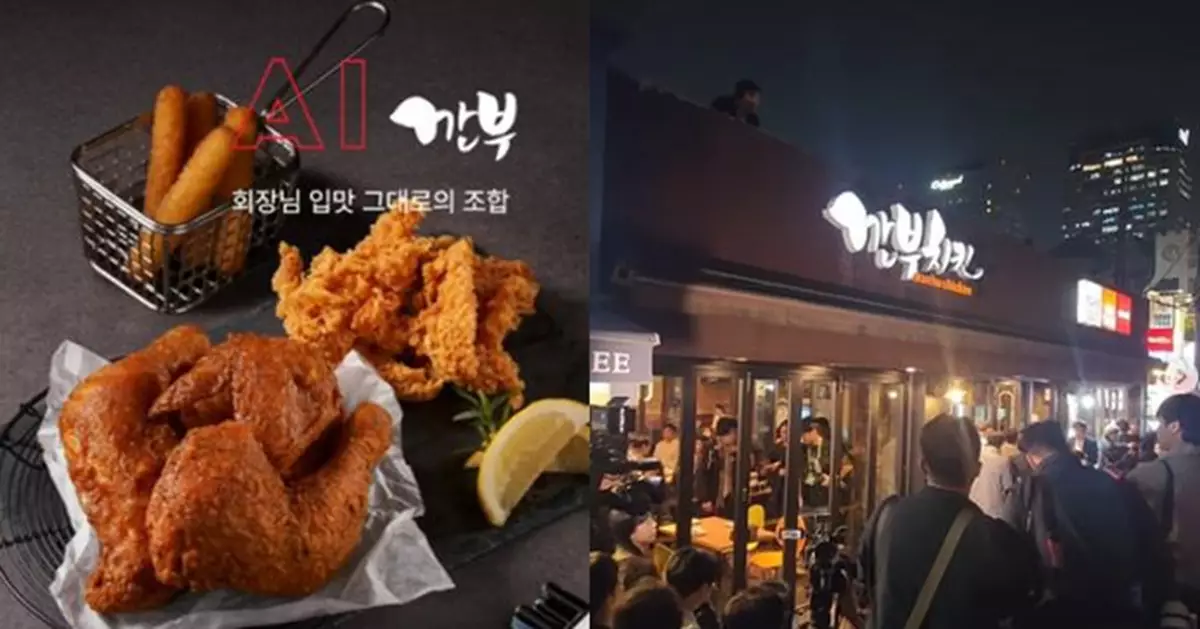 韓Kkanbu Chicken因黃仁勳到訪一夕爆紅 推AI套餐專屬座位限時1小時