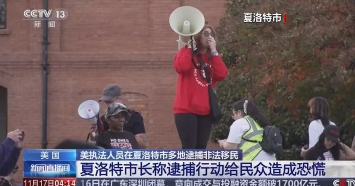 美聯邦執法人員進駐夏洛特市　市長斥造成不必要恐慌