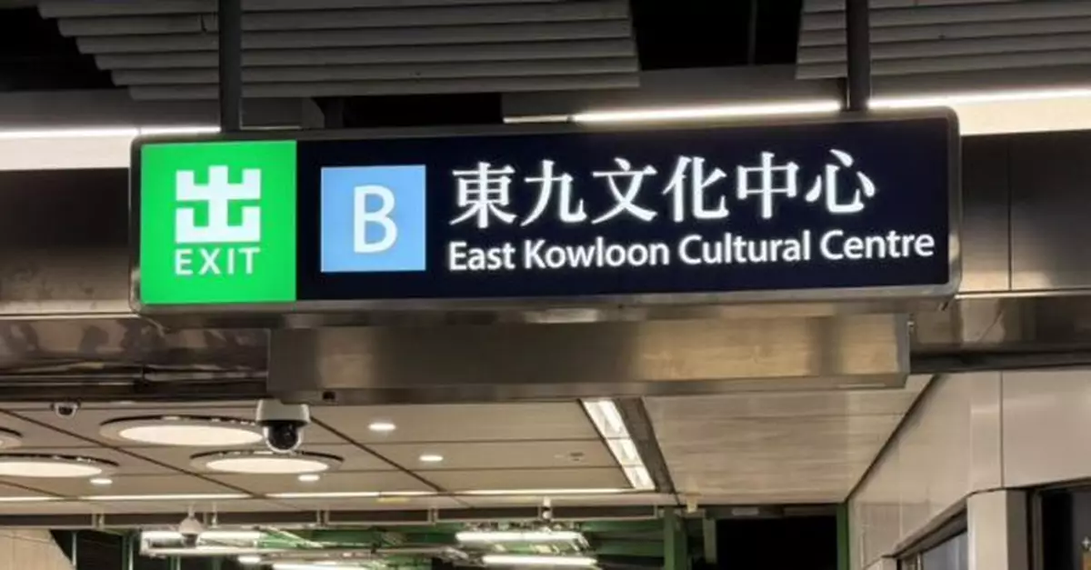 九龍灣站B出口改為「東九文化中心」港鐵稱將繼續檢視站內標示