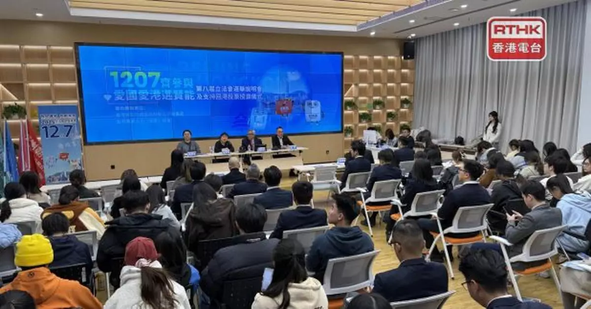 立法會選舉｜駐京辦舉行選舉說明會及支持回港投票授旗儀式