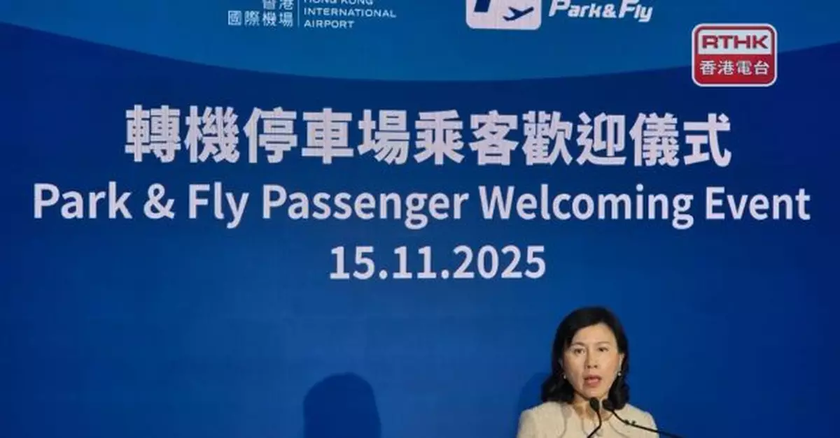 機管局「轉機停車場」今有逾40預約　陳美寶稱預約情況理想