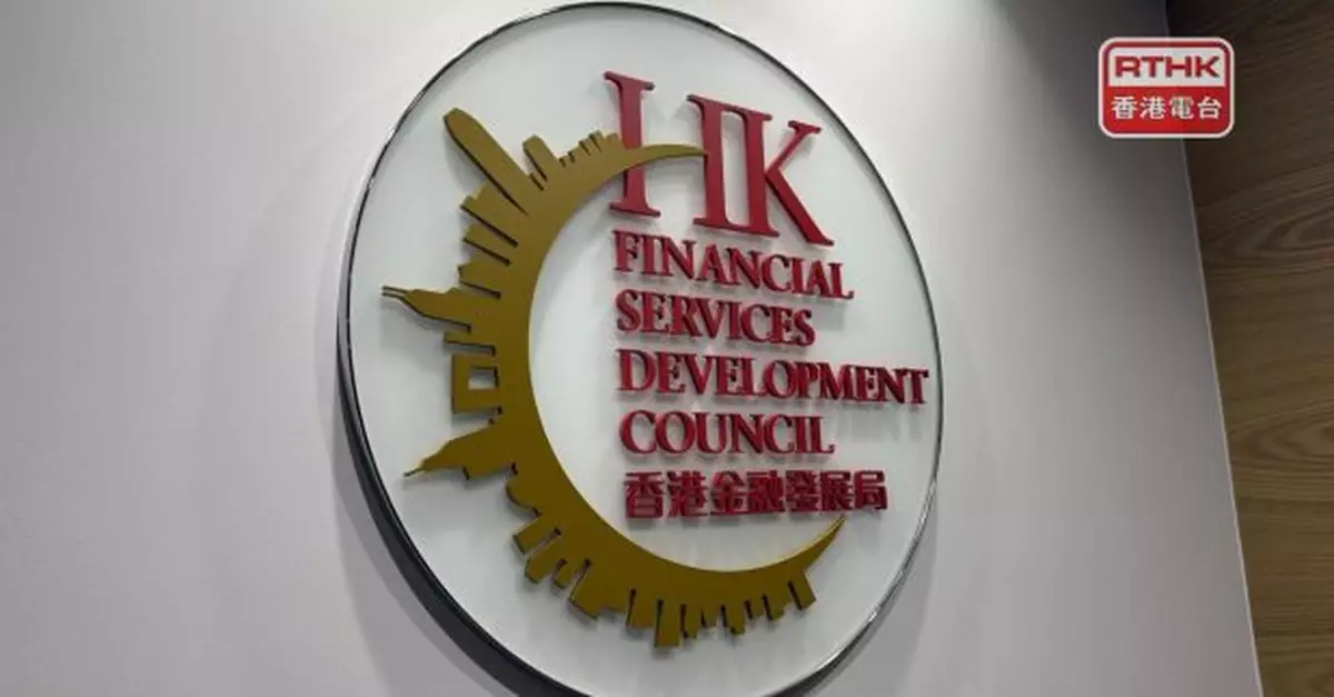金發局：香港正發展為全球金融領域AI樞紐