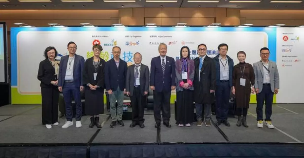 商經局和社聯合辦銀髮高峰會　鼓勵機構參與及支持銀髮經濟生態圈