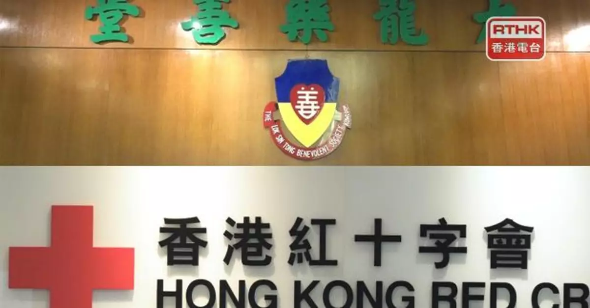 紅十字會派員支援受大埔火警影響巿民　樂善堂啟動基金協助災民