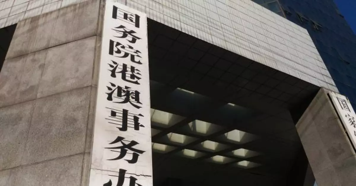 宏福苑五級火｜港澳辦文章稱中央的支持給予抗災救災強大精神鼓舞