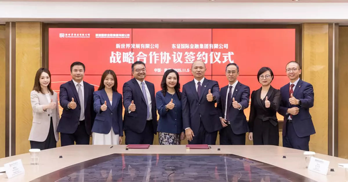 新世界發展與東證簽戰略合作協議