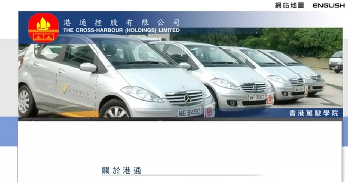 港通控股盈喜預告溢利增近52%  因投資公允值升近67%