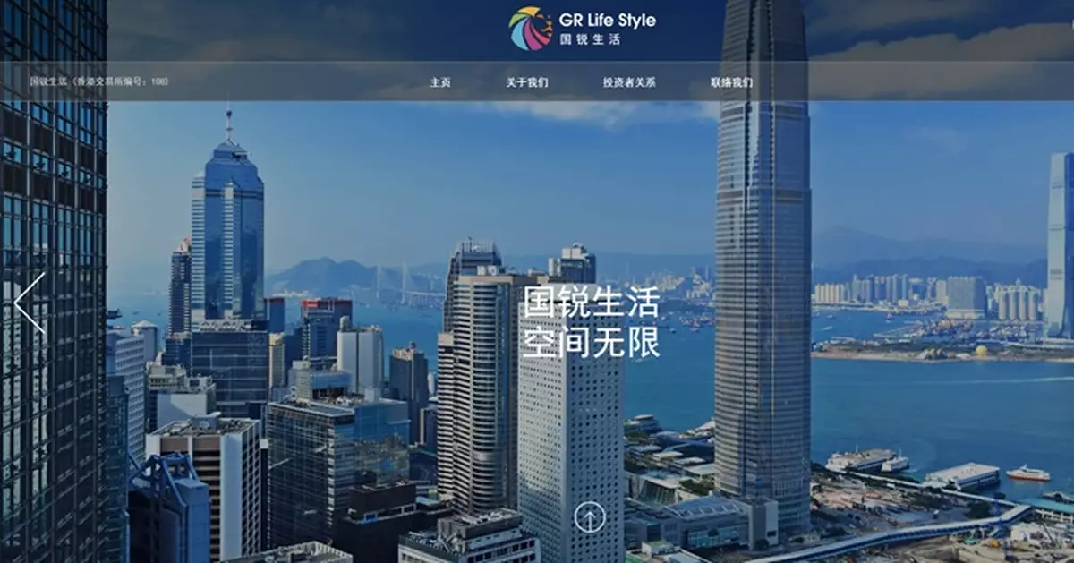 證監查訊顯示國銳生活股權高度集中