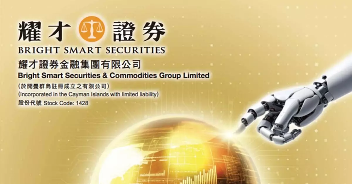 葉茂林辭任耀才主席  螞蟻高層加入董事會