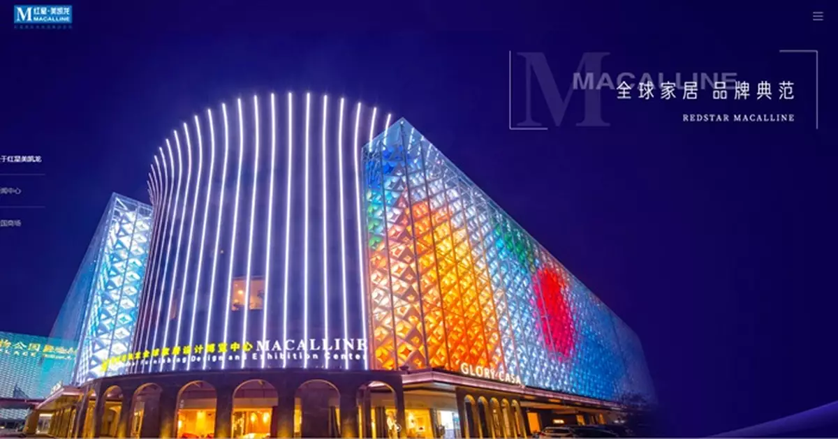 阿里巴巴上周三起連日減持紅星美凱龍H股