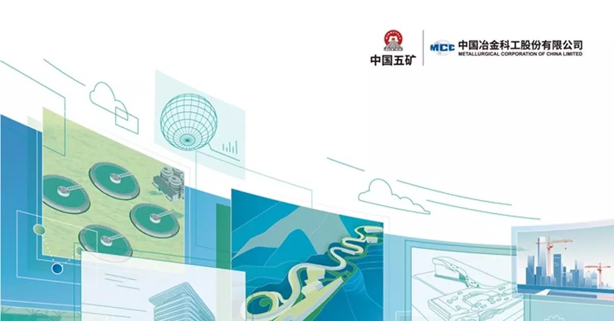 中國中冶售一系列資產予母企中國五礦 總對價606.76億元人幣