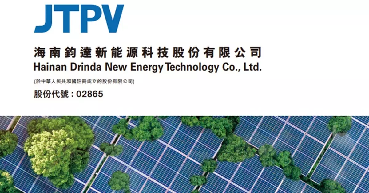 鈞達股份首季扭虧為盈 賺1416.36萬元人幣