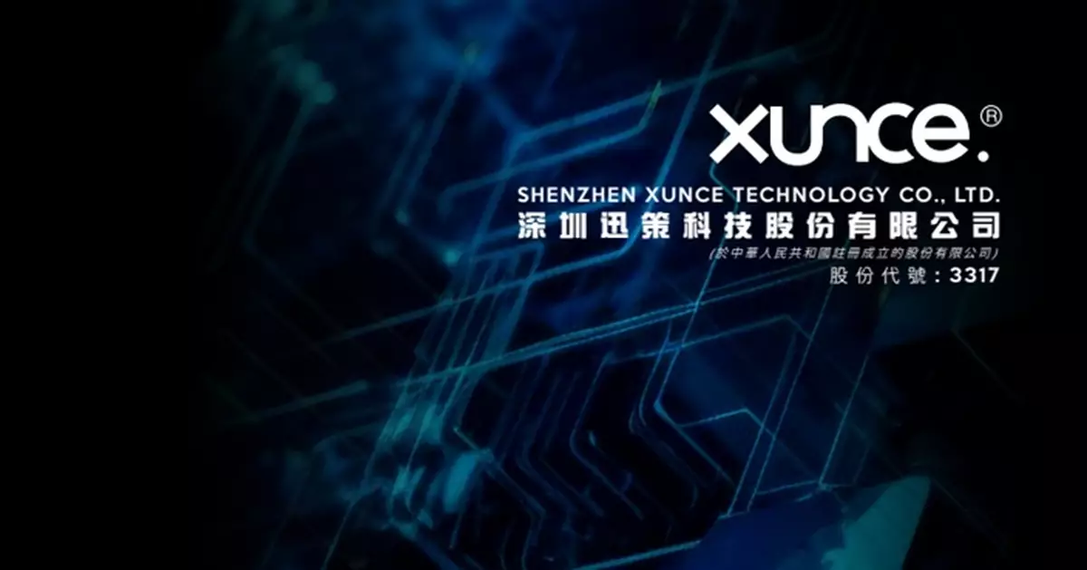 迅策與金涌投資訂立戰略合作框架