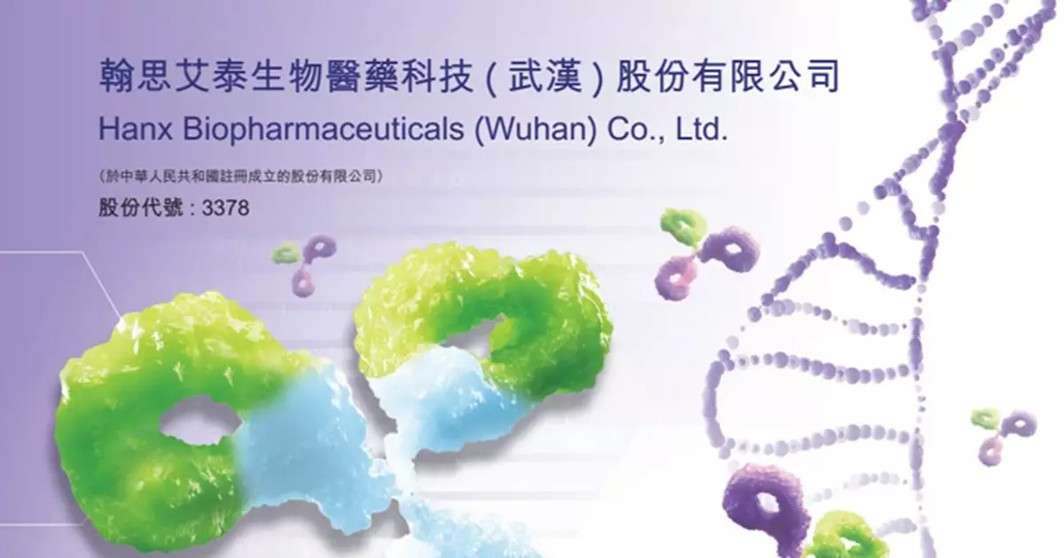 內地生科企業翰思艾泰今起招股集資最多5.86億元 入場費3232.27元