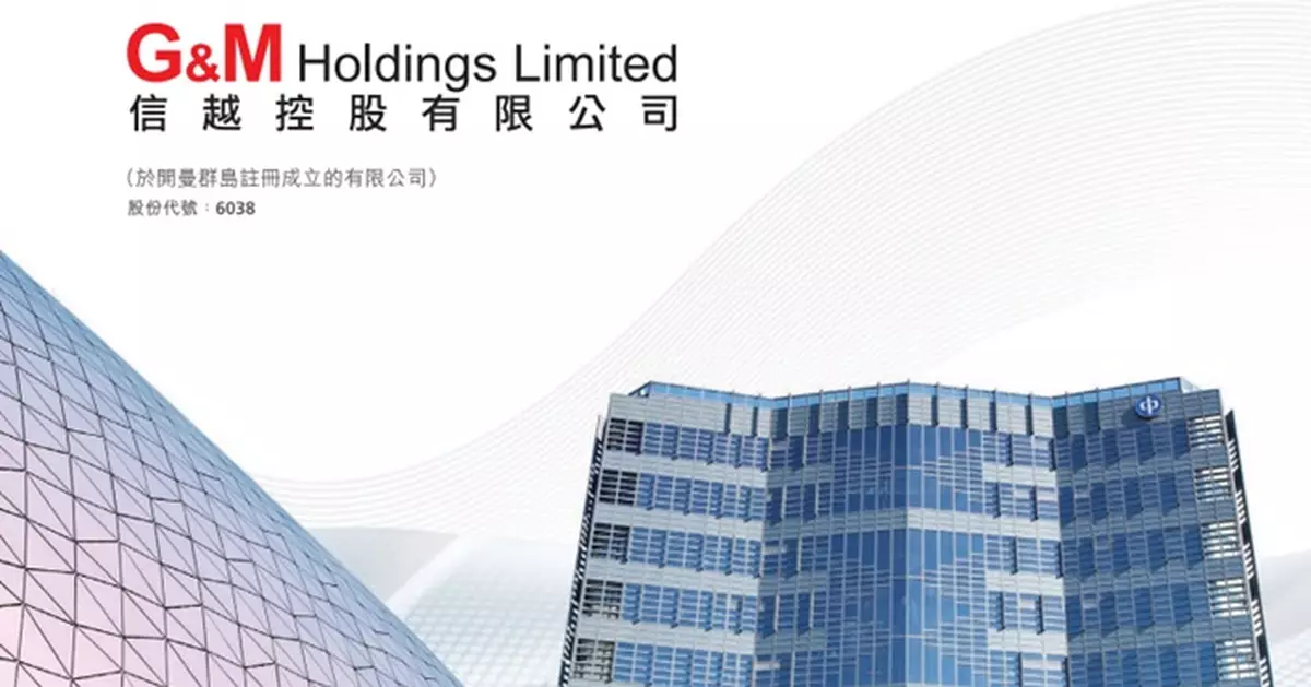 信越控股宣布派特別息每股3.5仙