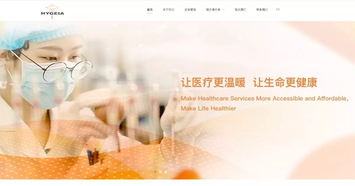 海吉亞醫療擬斥不少於3億元人幣回購