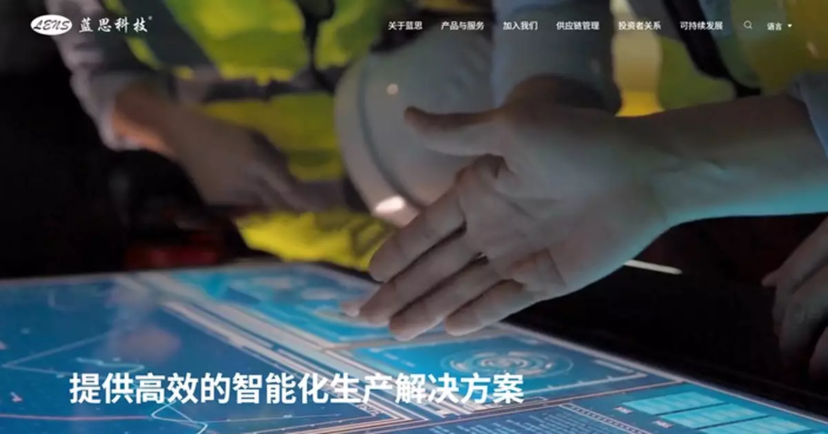 藍思科技訂收購意向加強AI算力硬件方案競爭力 今早初段A、H齊漲