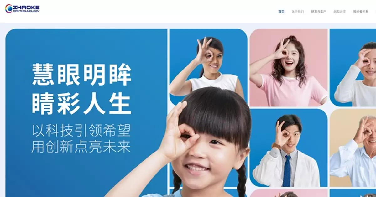 兆科眼科與台灣東生華製藥訂策略性夥伴關係