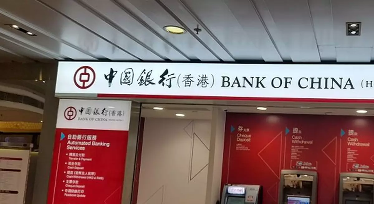 中銀香港：本周末繼續延長大埔區4家分行服務時間