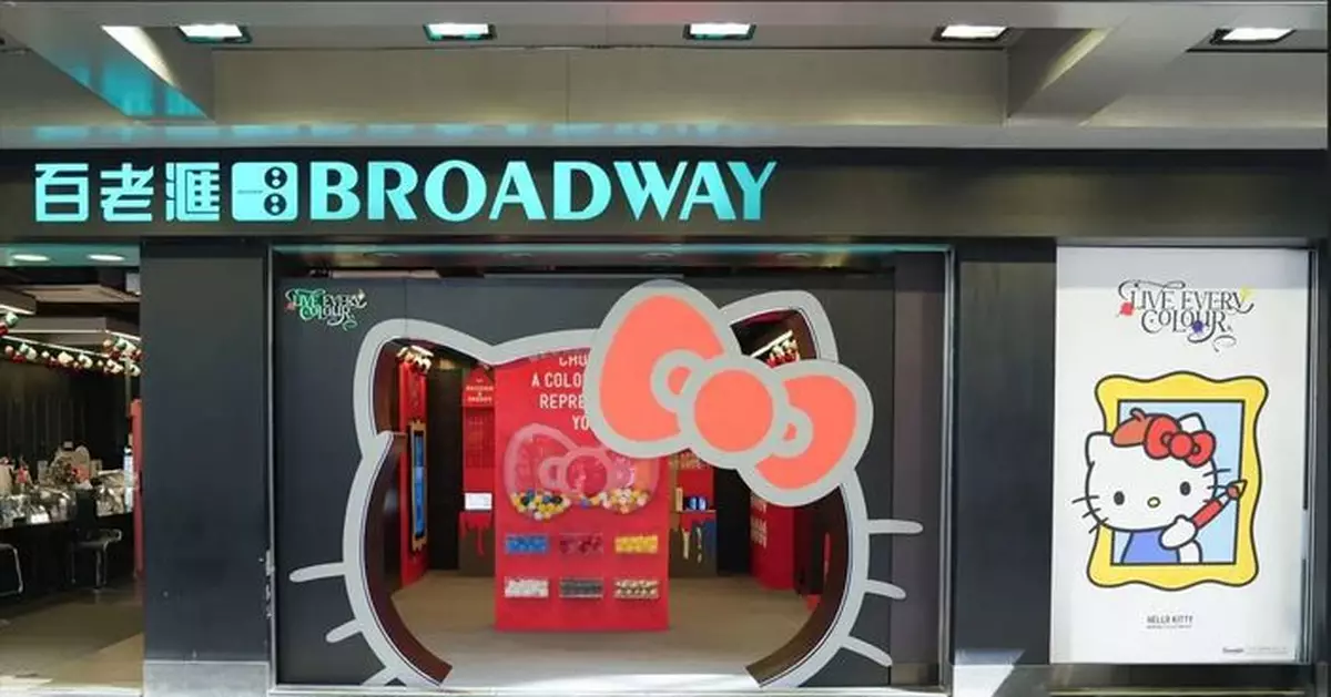 百老滙聯乘 HELLO KITTY 推出全新「LIVE EVERY COLOUR」系列 期間限定體驗空間登陸旺角