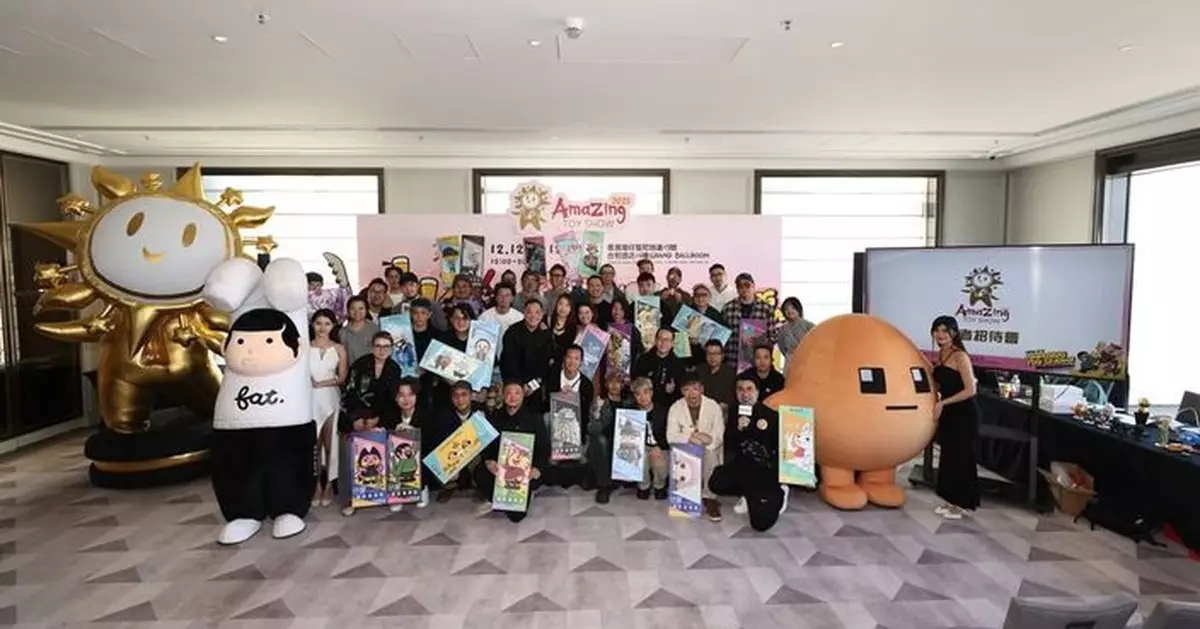 年度大型潮流玩具展Amazing Toy Show載譽回歸 12.12起一連三日灣仔合和酒店舉行