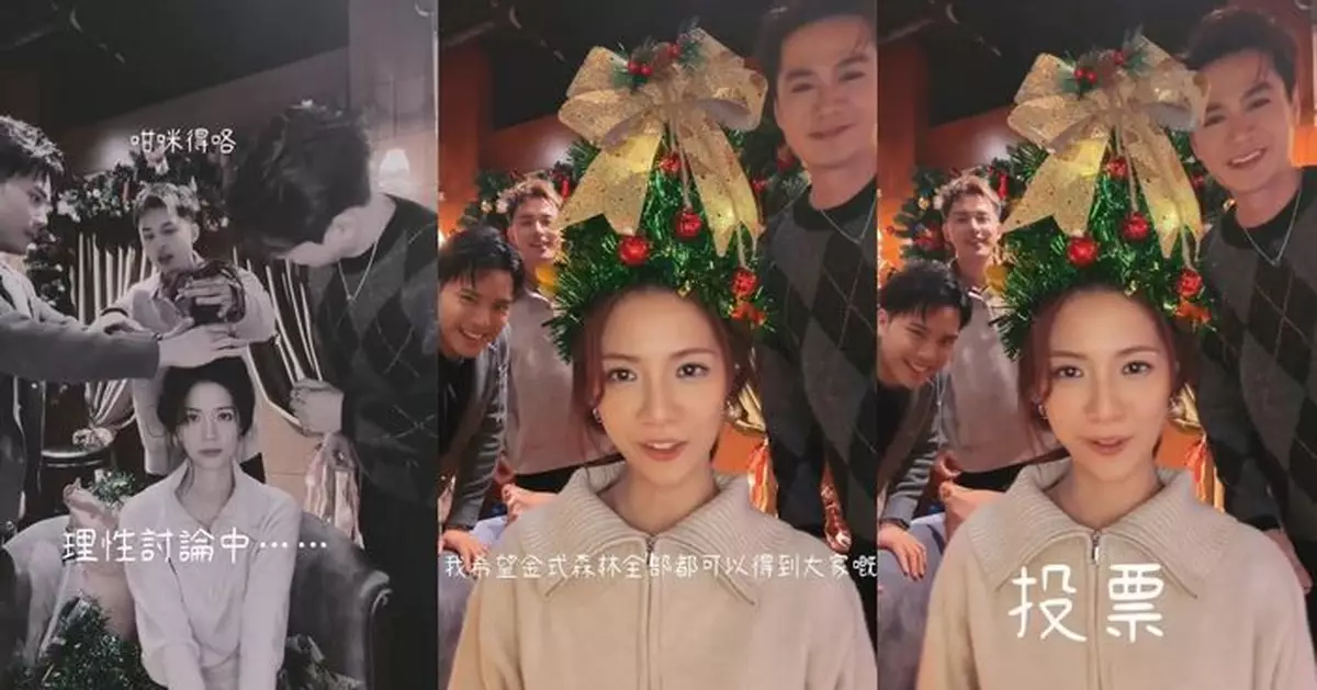 陳曉華「聖誕樹」髮型拉票爭視后 《金式森林》三子聯手搞鬼助攻