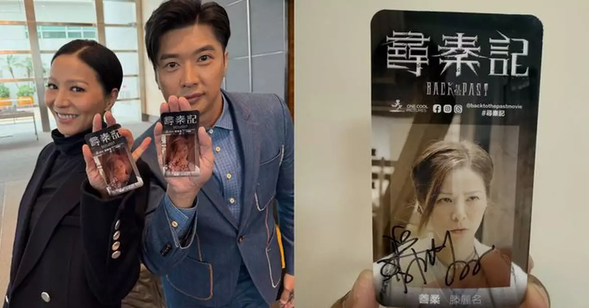 《尋秦記》卡牌掀熱潮 Terry抽中「善柔」簽名牌勁興奮