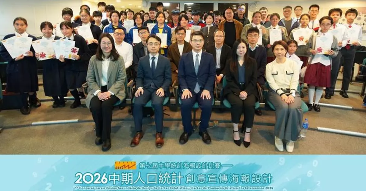 「第七屆中學統計海報設計比賽」 頒獎典禮圓滿結束