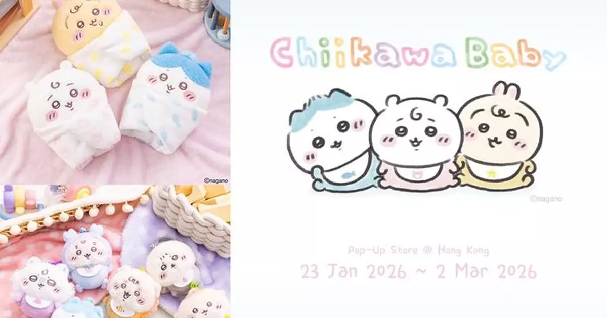 Chiikawa Baby 期間限定店登陸香港 第2彈新品與日本同步開售