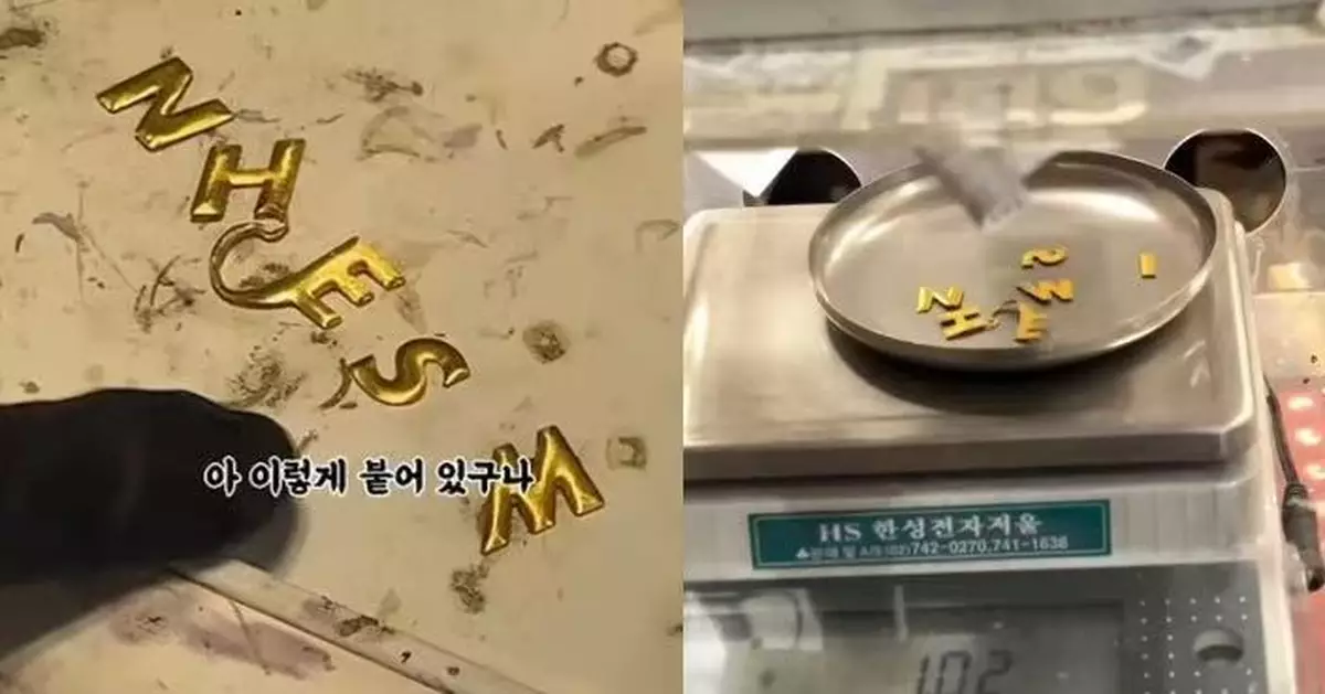 限量LG舊款冷氣機標誌驗出含純金 韓國民眾紛拆下變現 每部可賣逾3700元