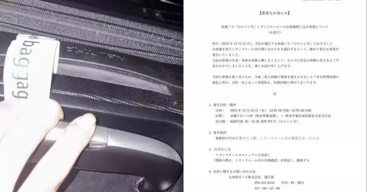 日本長途巴士疏失 司機誤將乘客關行李艙駛離