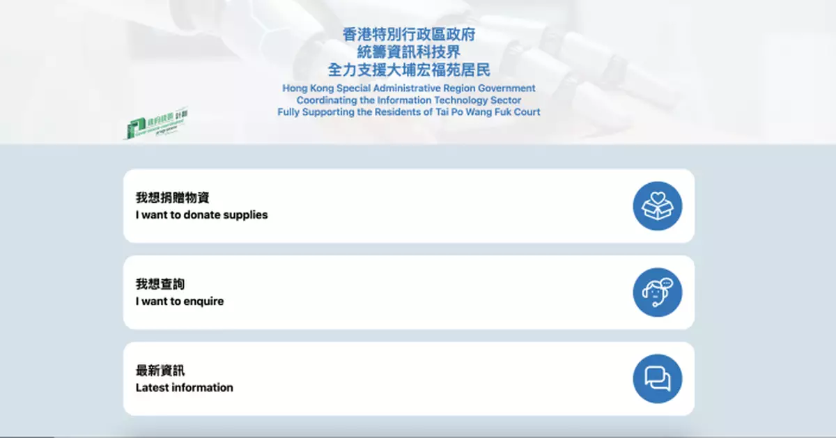 同心救災｜黃偉綸：物資捐贈平台開始運作　政府可統一分發物資