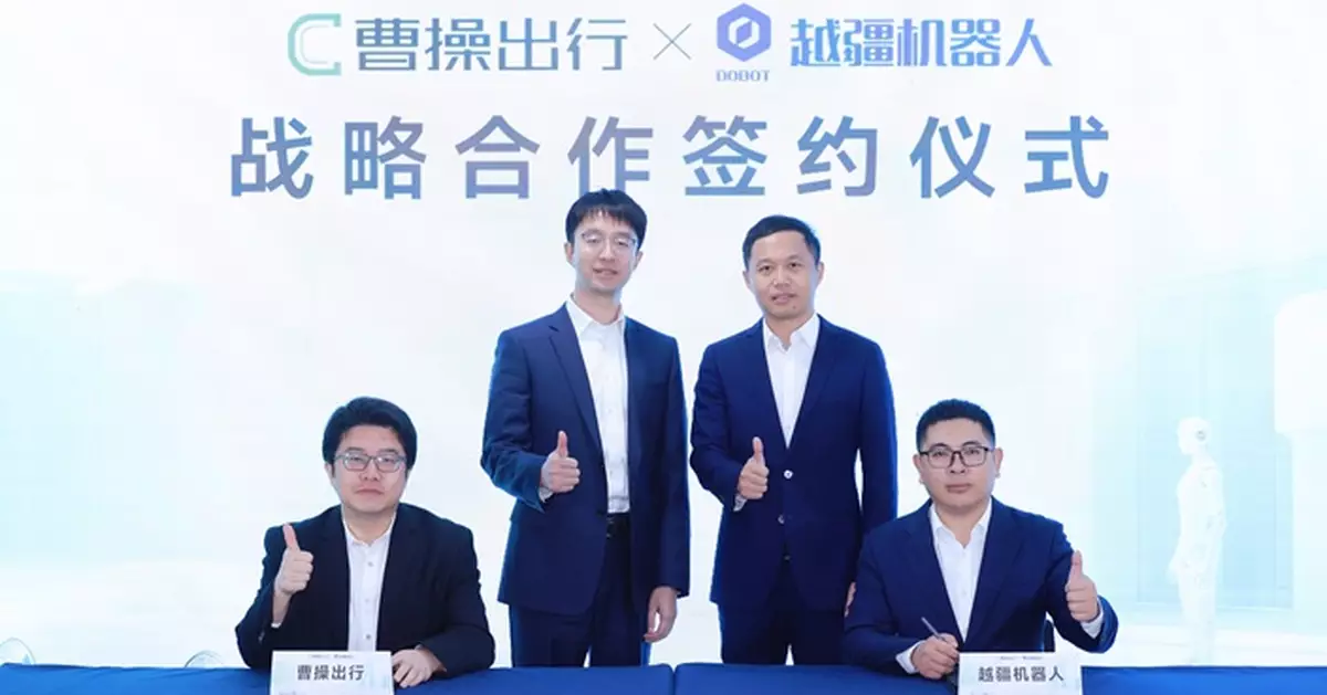 曹操出行與越疆達成戰略合作 基於Robotaxi業務拓展機器人技術應用場景