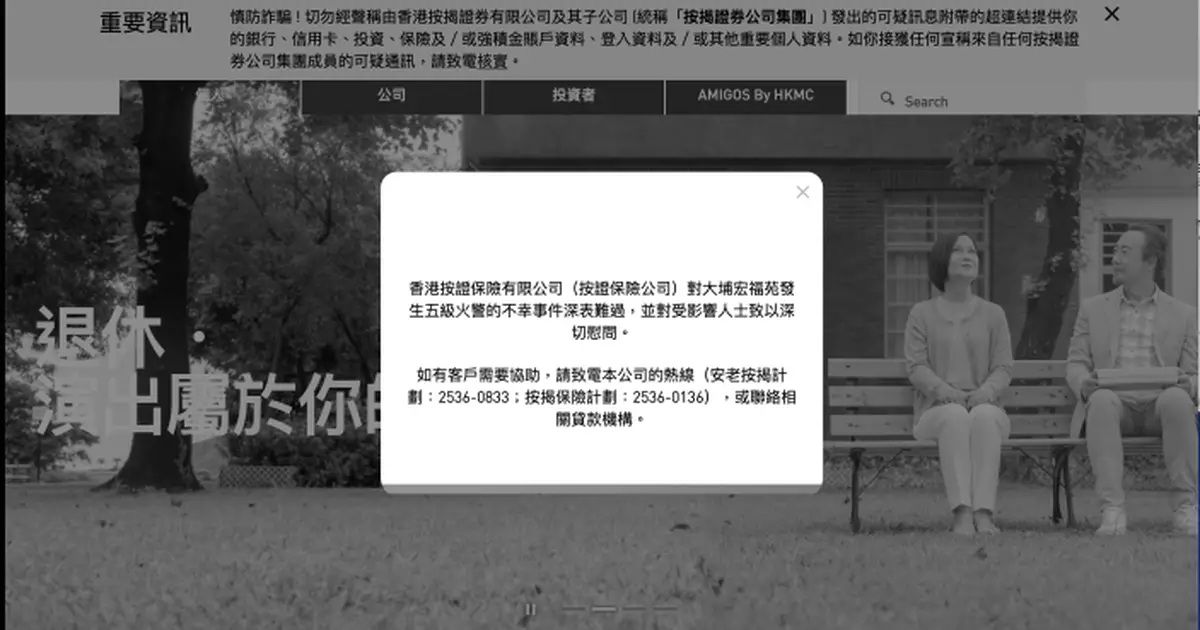 同心救災｜按證保險公司：彈性處理安老按揭　繼續發放年金