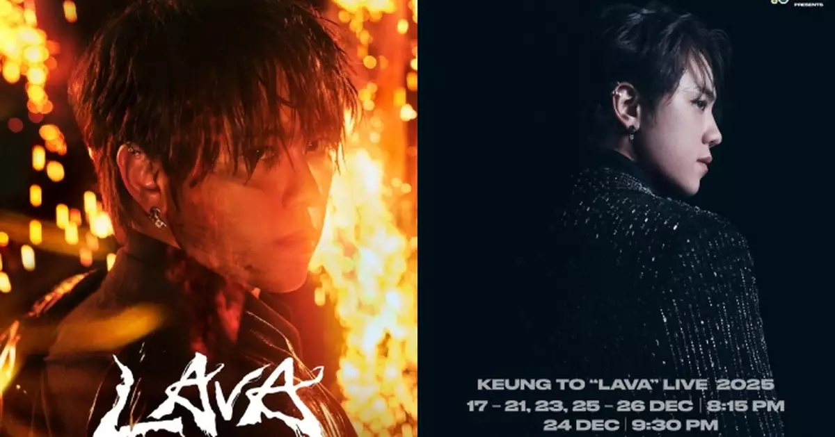 姜濤演唱會海報「滅火」背景變全黑 網民讚貼心：完全考慮災民及全港市民感受