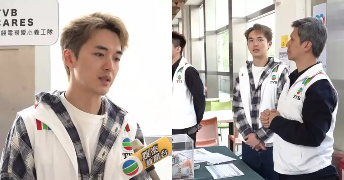 同心救災｜TVB愛心義工隊為宏福苑災後籌款 阮浩棕：幫到幾多得幾多