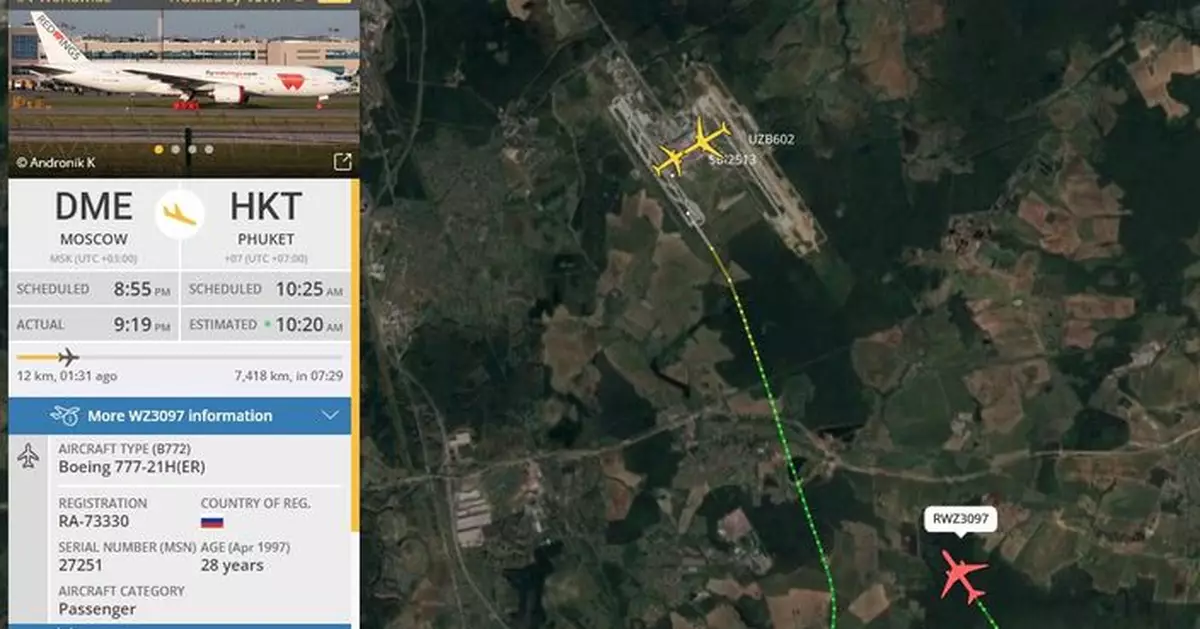 俄羅斯紅翼航空客機起飛後引擎起火 緊急折返降落