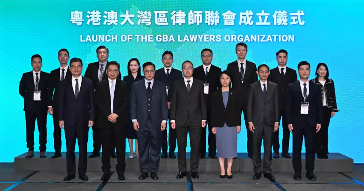 粵港澳大灣區律師聯會成立 林定國﹕望為大灣區律師制度恆常化創造有利條件