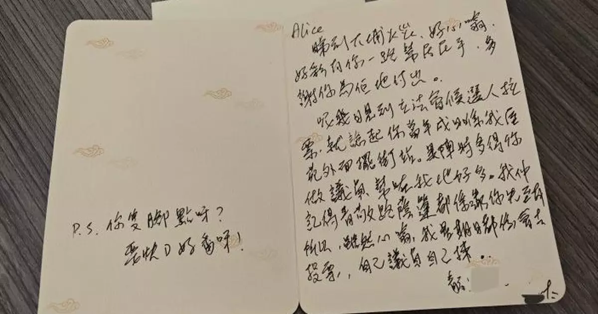 2025立法會選舉 | 麥美娟收老街坊來信重拾做議員回憶 籲市民積極投票共建安全香港