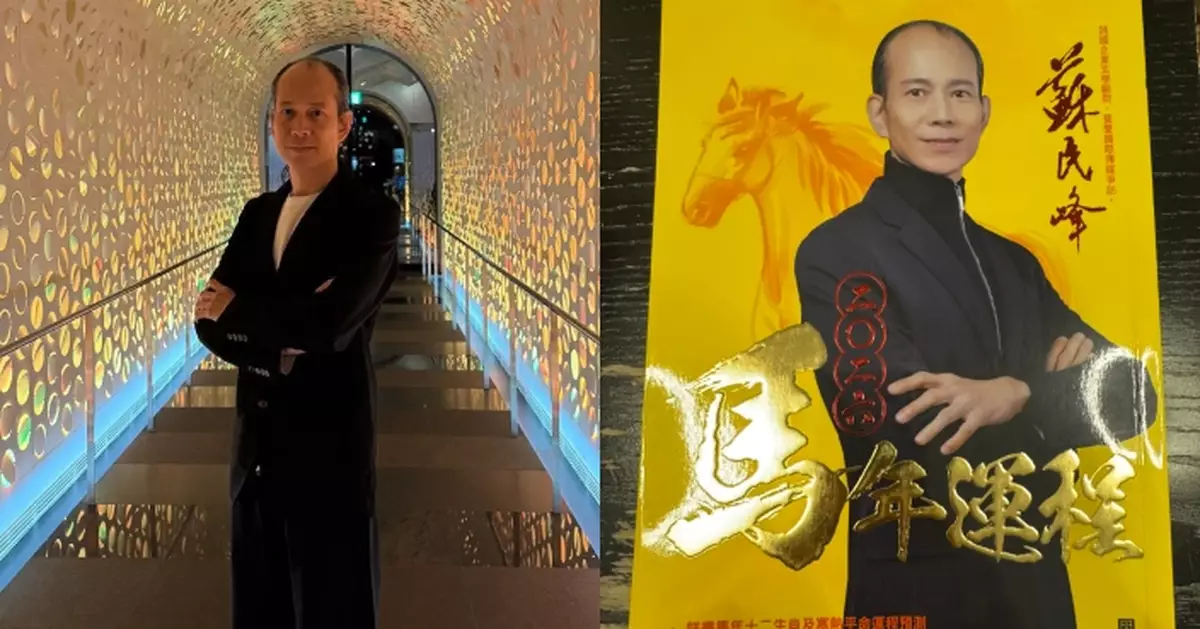 蘇民峰暑期陽宅風水班曝光 為期4日、5萬課程爆滿再開新班