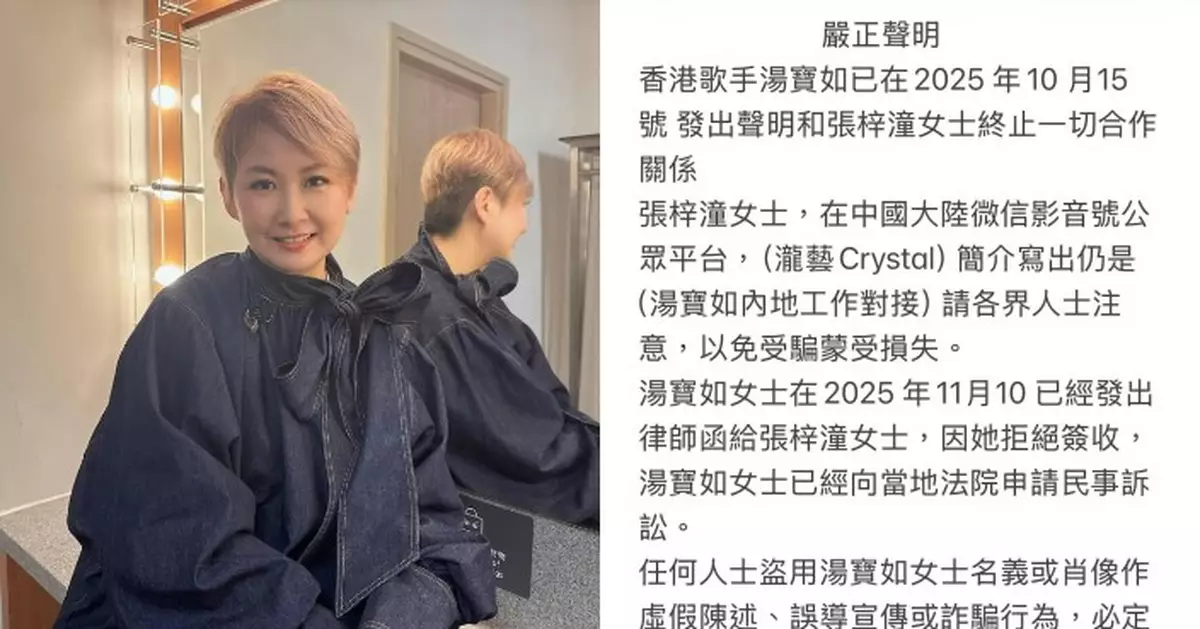 湯寶如追討欠款未果 正式入稟法院控告前合作方