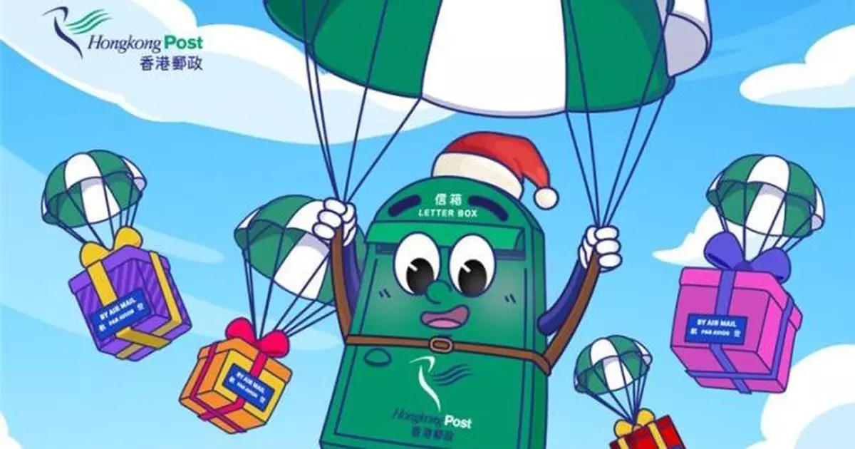 香港郵政：本地聖誕郵件12.22截郵 　籲市民盡早寄件