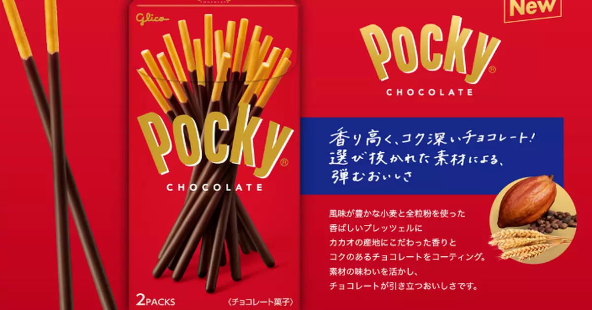 指產品出現其他香料味道 日本固力果回收600萬件Pocky