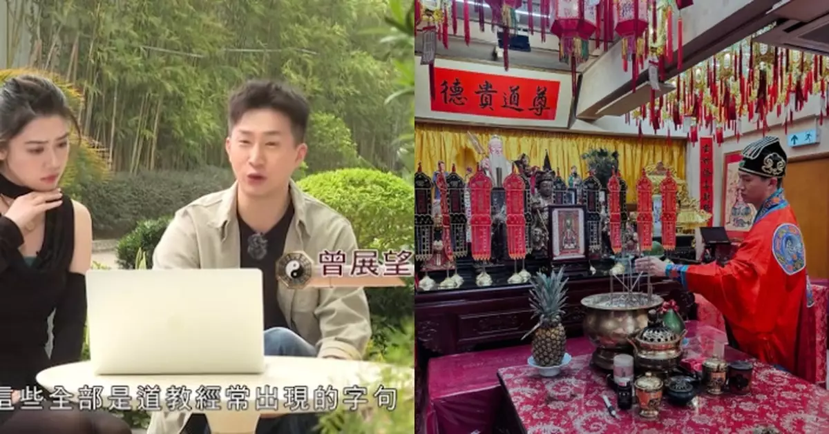 17歲女被網上師父「洗腦」 曾展望以道士身份講解道教內容
